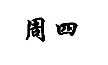 东南亚航线广州货代——衡安国际货运代理