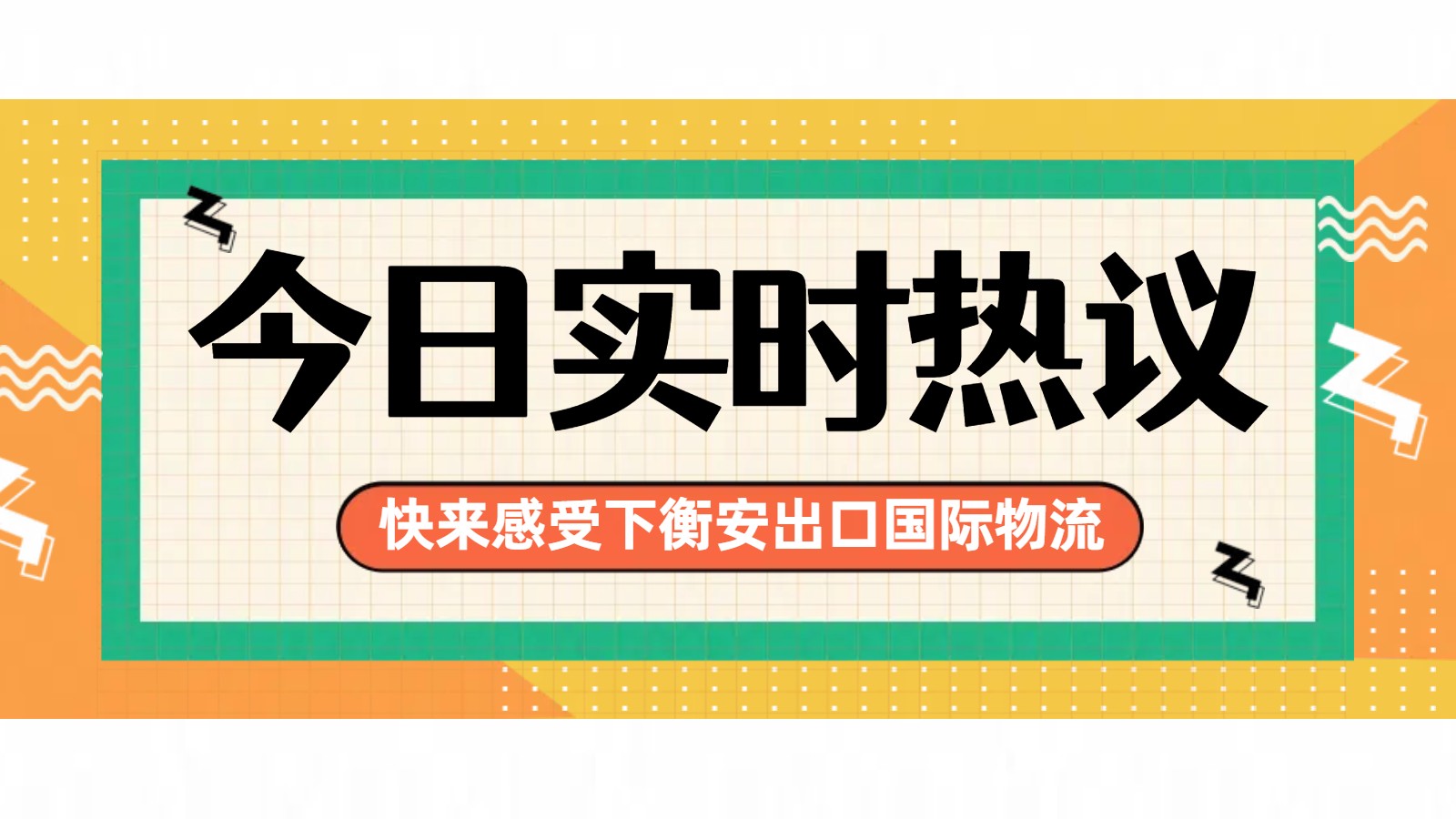 为什么选择海运家具？看完这篇你就懂！