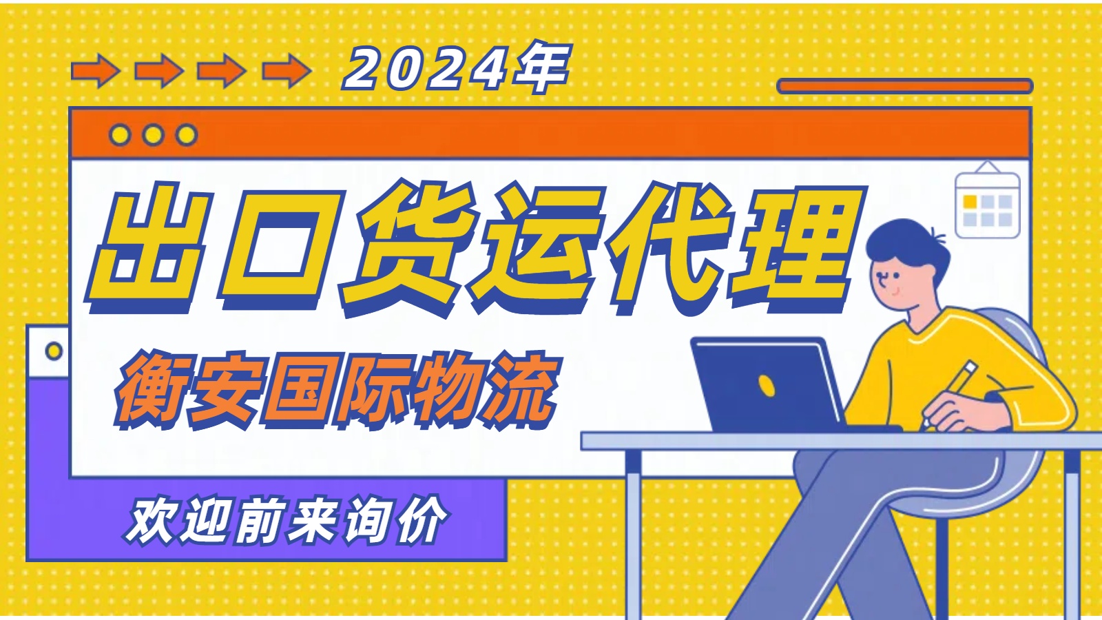 企业供应链优化：如何选择最适合的国际货物运输方式